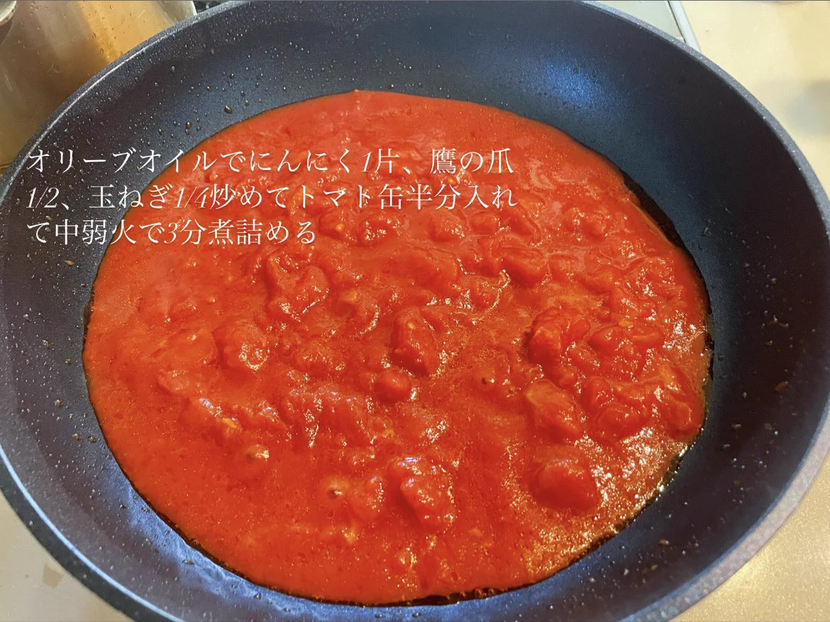 フライパン１つでできる！絶品トマトパスタレシピ！