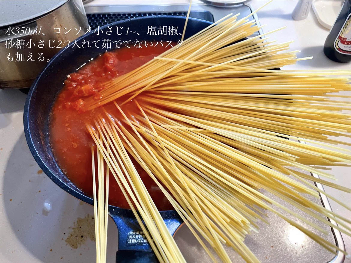 フライパン１つでできる！絶品トマトパスタレシピ！