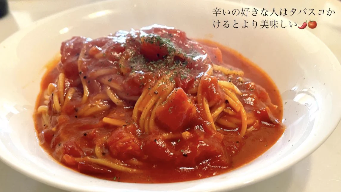 フライパン１つでできる！絶品トマトパスタレシピ！