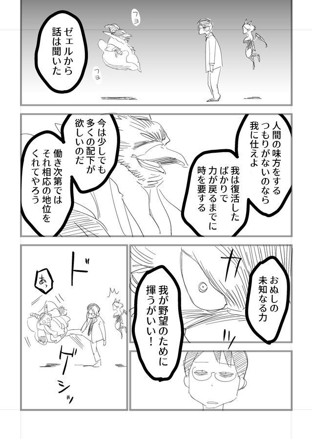 異世界に行ってどうでもよくなった限界サラリーマン(2/3) 