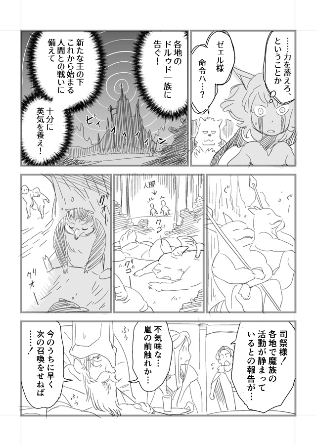 異世界に行ってどうでもよくなった限界サラリーマン(3/3) 