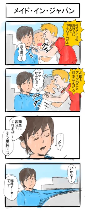 国産四コマ  #漫画が読めるハッシュタグ #4コマR https://t.co/MJ3jDARn2t