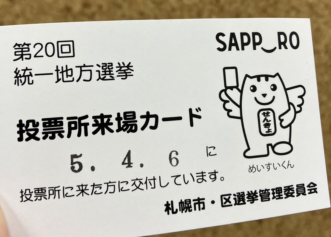 公の場での発言・インタビュー報道記録