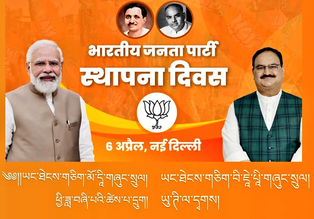 P_Stanzin's tweet photo. @BJP4Ladakh celebrated the BJP Foundation at the party head office in Leh and also discussed various important programs which will schedule between 6th April - 14 April under Samajik Naya Saptah. 🙏 https://t.co/UFARjHSUC6