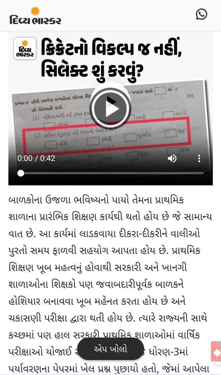 બસ હવે આ બાકી રહ્યું હતું .....