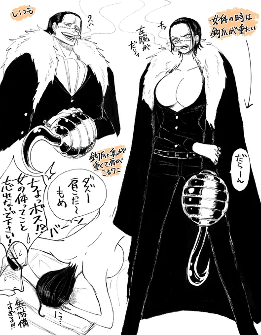女体化🐊ちゃん、鉤爪が重くてずっと左腕だらんとしてたらいいな 