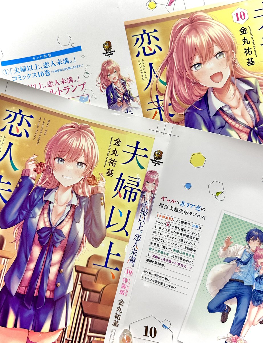色校もギリギリまで調整させていただきまして、とっても可愛いカバーに仕上がっております🥰
コミックス制作に携わってくださった皆様ありがとうございます!
発売をお楽しみに💐✨
※制作中のものですので、多少変わる可能性もございます。