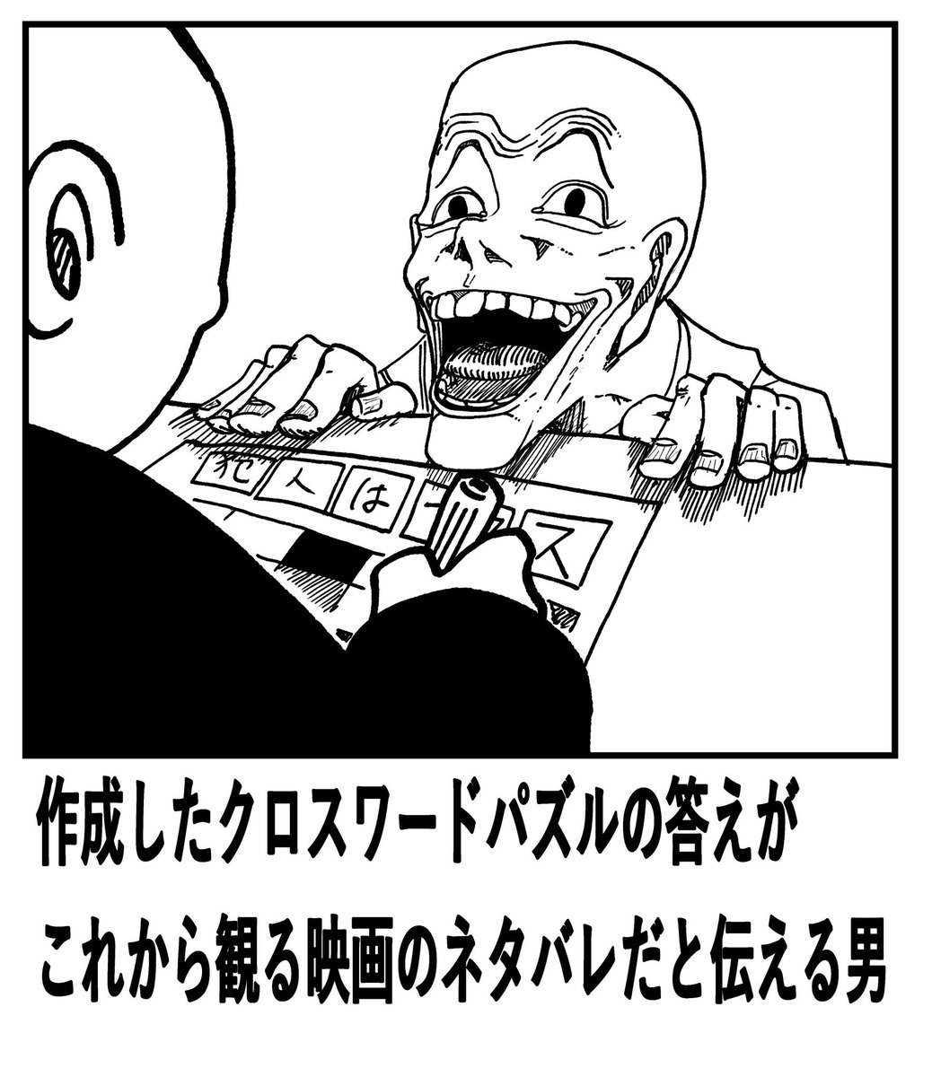 これより最強罵倒大会を開く  私がこれから出すお題で  『 その人にとって傷付く罵倒 』 を考えて罵ってください  リプ欄で良いと思った罵倒にいいねRTをして最も数が多かった罵倒が優勝です。  それでは お題です↓