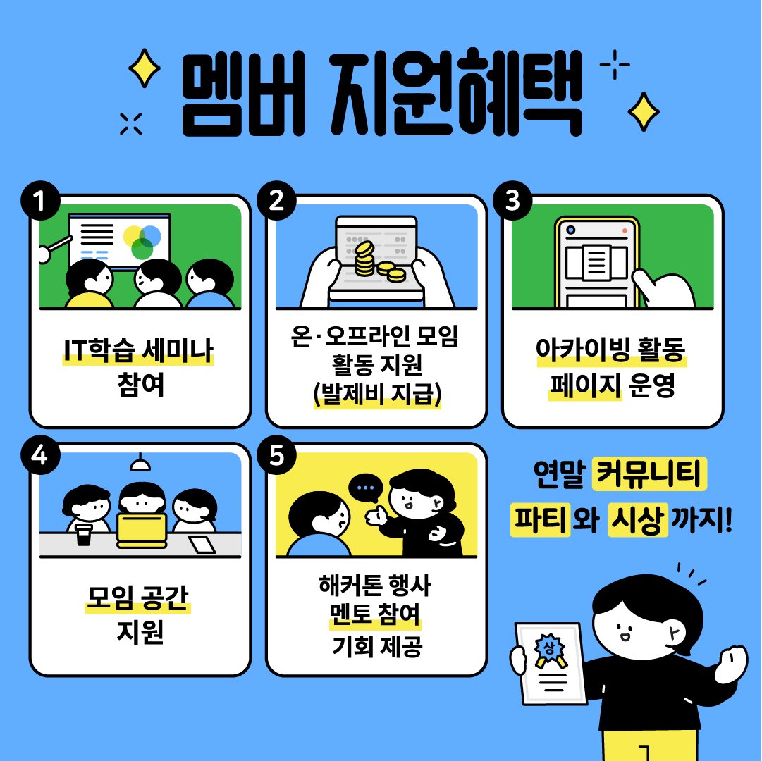 defydflt's tweet photo. 💻서울 우먼잇츠(IT's) 멤버 신청하러 가기💻

여성을 위한 테크 커뮤니티, 「서울 우먼잇츠」의 멤버가 되어주세요!

🟡 참여대상: 공고일 기준 서울시 거주 혹은 서울시 소재 회사에 재직중인 여성 누구나
🔵 참여방식: 온·오프라인 자유롭게 활동 가능

▶️ 멤버 신청 링크 https://t.co/fjZELJhHy3 https://t.co/5epkzwu7HC
