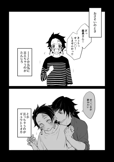 #ひらいて赤ブー 
冨🌊義🌊×竈🎴炭🎴郎
「水のせせらぎ、陽たまりの匂い」
継続開催をお願いします😊

滑り込みで描きました義炭!(ちょっといかがわしくてすみません💦)
7日までのRTで集計されるとのこと、ご支援よろしくお願いします🙇 