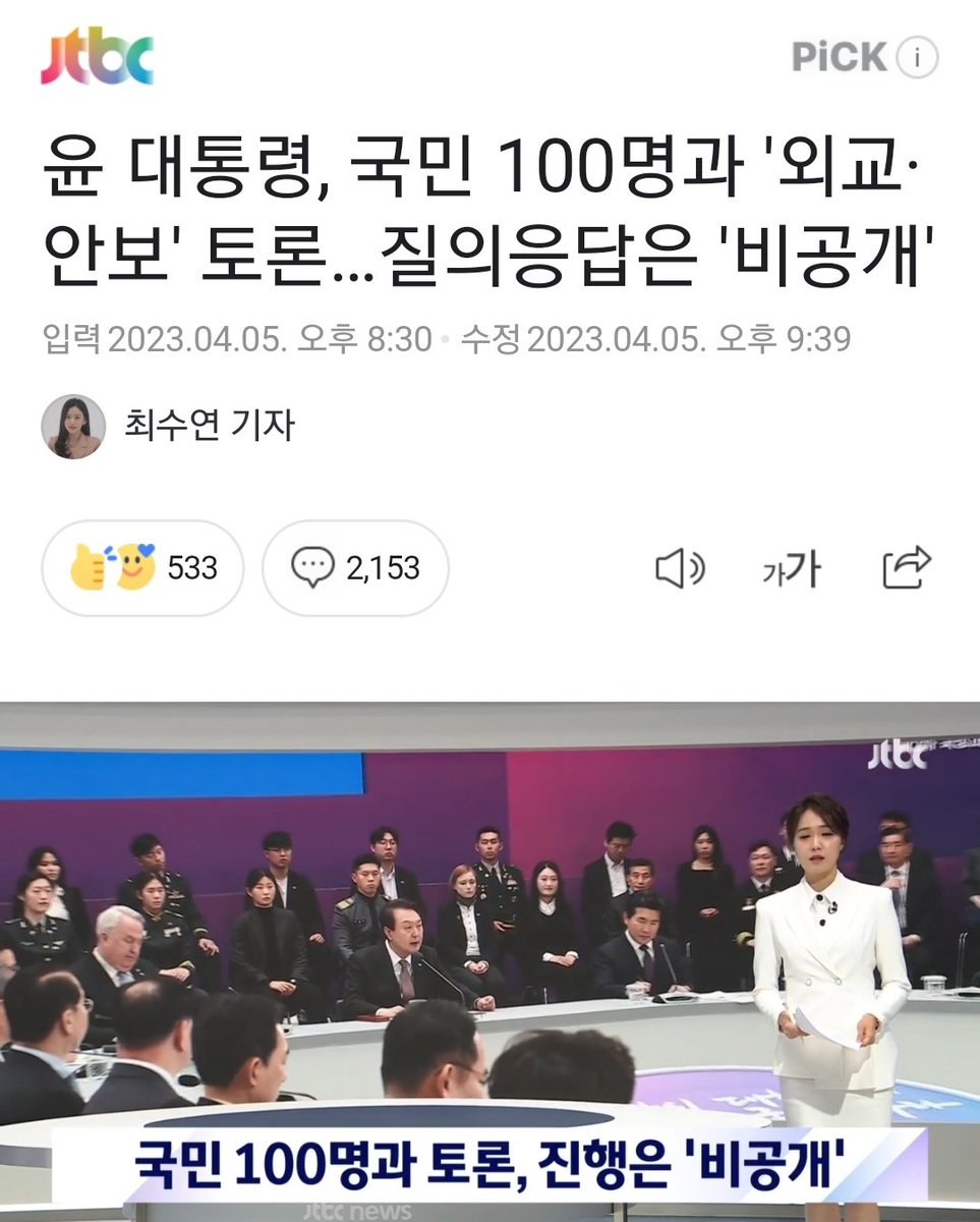korea_gookmin's tweet photo. 윤석열은 국민 100명 질의응답 비공개
김건희는 고가장신구 심사결과 비공개

이 부부 뭔 비밀이 이렇게 많냐 ㅋㅋㅋㅋ https://t.co/RFjRTyFjHn
