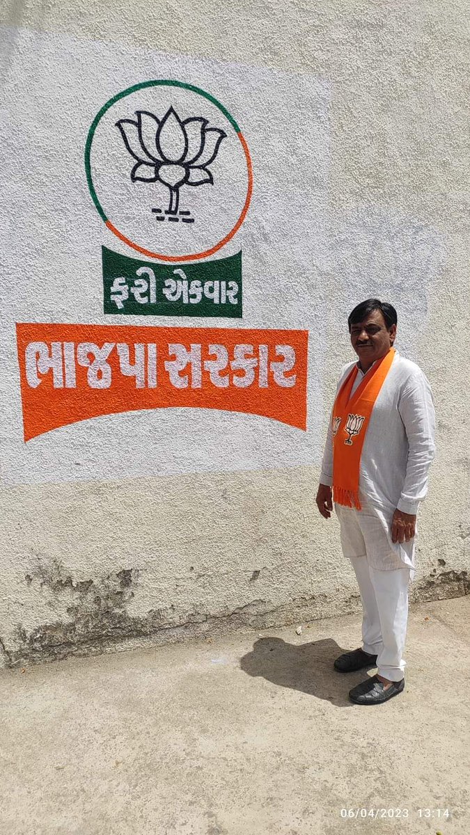 PunitSharma72's tweet photo. આગામી લોકસભા ચૂંટણીને અનલક્ષીને દેશની 160 લોકસભા બેઠકો પર 6 એપ્રિલ થી 15 મે સુધી આયોજીત "વોલ પેઇન્ટિંગ" અભિયાન અંતર્ગત આજરોજ જુનાગઢ મહાનગર ખાતે વોલ પેઇન્ટિંગ કરી અભિયાનનો શુભારંભ કરાવ્યો..
#SthapnaDiwas
#presidentjunagadhbjp https://t.co/SrRvSS4395