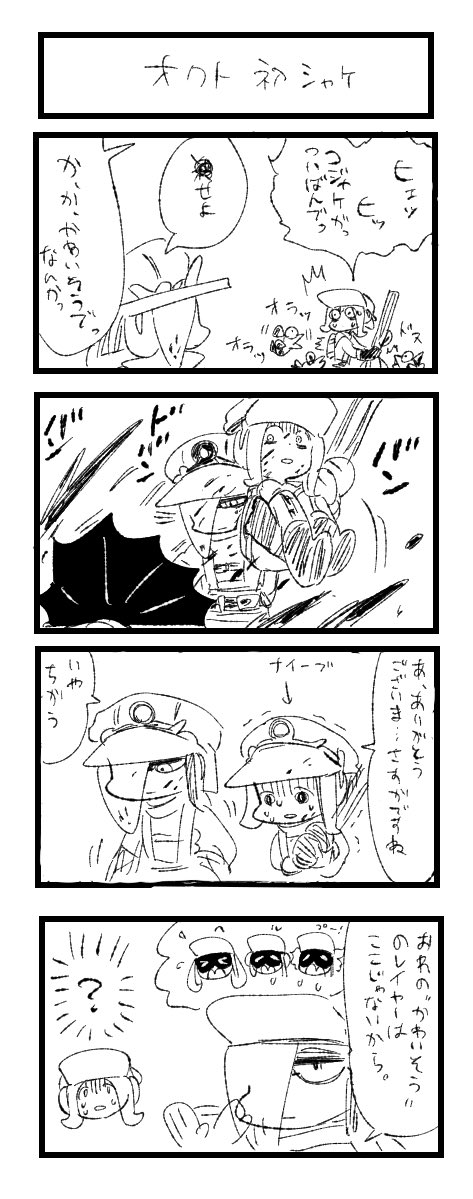 らくがき 