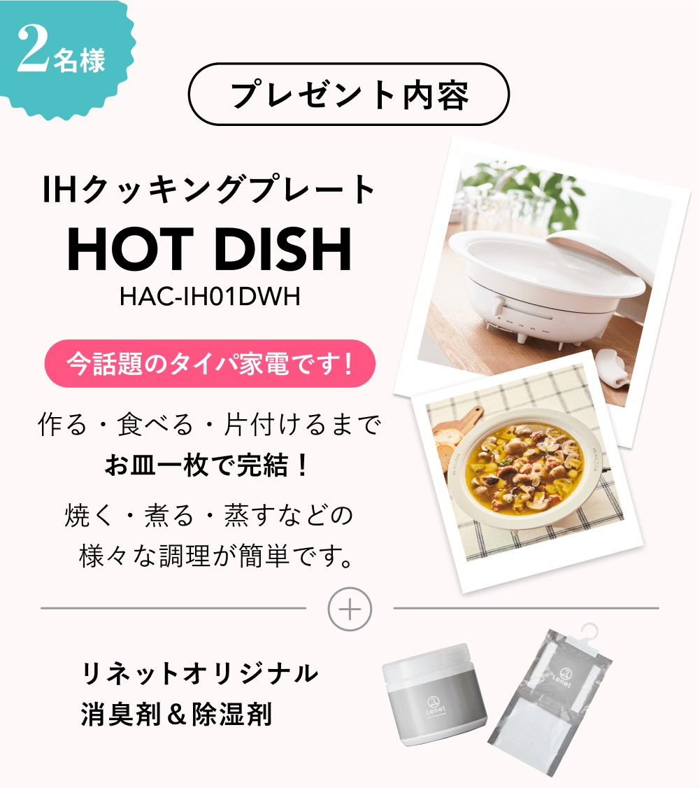 宅配クリーニングのリネット【公式】 (@lenet_cleaning) on Twitter photo /
忙しい新生活をラクちんに☝️
新生活応援キャンペーン✨
\
タイパ家電や衣類ケアグッズを
抽選で2名様にプレゼント🎁
▼応募方法
①<a href="/lenet_cleaning/">宅配クリーニングのリネット【公式】</a>をフォロー
②本投稿を4/12までにRT&いいね
#宅配クリーニングならリネット
と家事を効率化できたらしたいこと
を書いて引用RTで当選率UP‼️ /
忙しい新生活をラクちんに☝️
新生活応援キャンペーン✨
\
タイパ家電や衣類ケアグッズを
抽選で2名様にプレゼント🎁
▼応募方法
①<a href="/lenet_cleaning/">宅配クリーニングのリネット【公式】</a>をフォロー
②本投稿を4/12までにRT&いいね
#宅配クリーニングならリネット
と家事を効率化できたらしたいこと
を書いて引用RTで当選率UP‼️