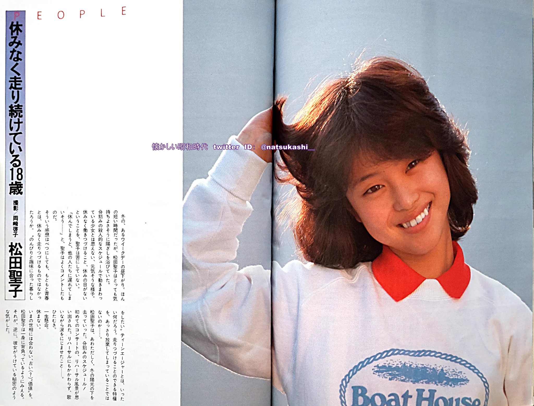 懐かしい昭和時代（女性） on X: 