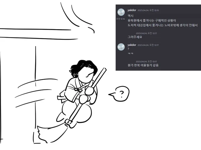 대감집노비 