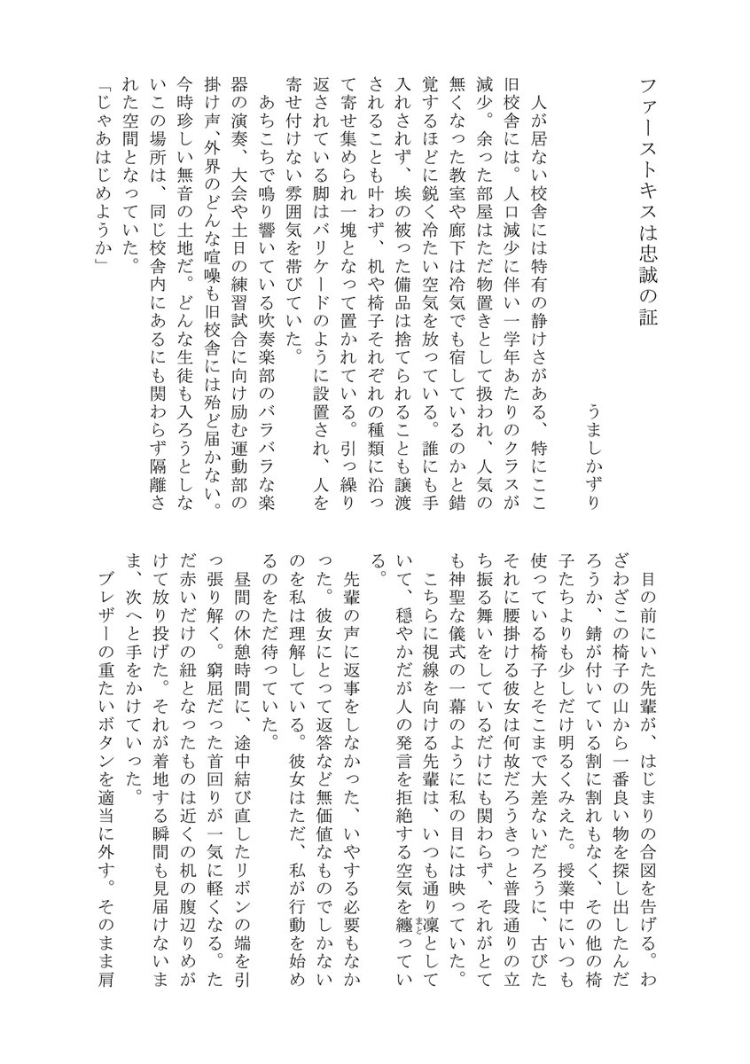 【告知】
コミティア144にて発売の成人向け同人誌「3P百合えっちアンソロジー」へイラストを寄稿させていただきました❤ 私初えっち作品ですヤッタ!💞🤭💞
うまし先生(@UmasHi_KazUri)による甘美学生SMなショートに添えて是非と思います🐶🎀!
#3P百合えっちアンソロジー

https://t.co/vJqErSSX81 