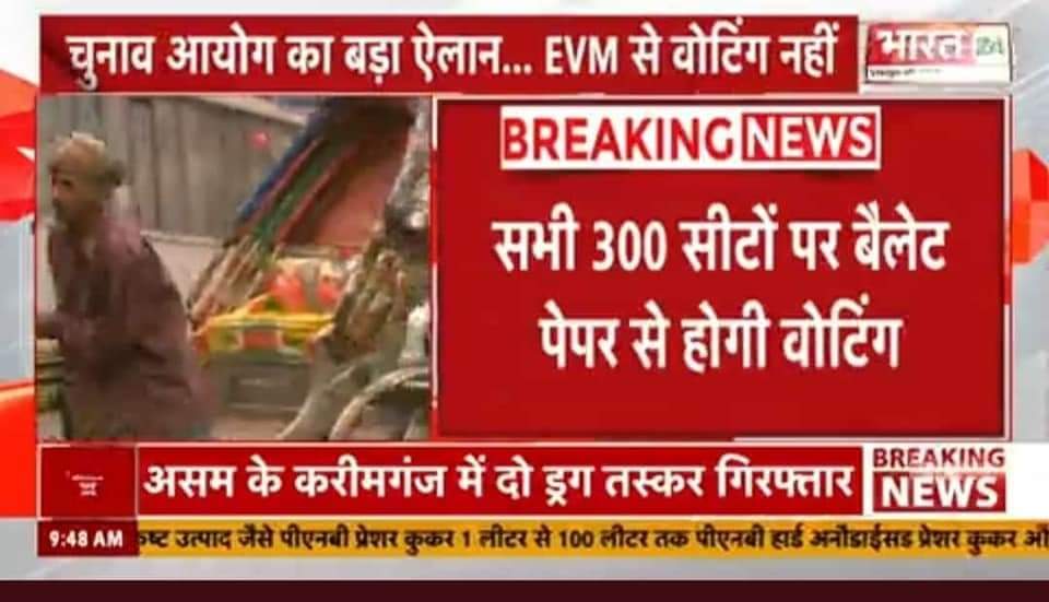 AdvAghara's tweet image. #BAN_EVM
#Save_Democracy in
#India
#ईवीएम_हटाओ_लोकतंत्र_बचाओ