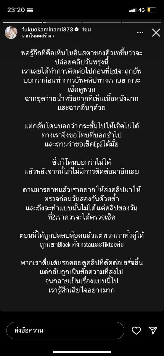 YUN_IN_AE's tweet photo. คิวเทออกมาชี้แจง ฝ่ายสาว ญป ก็ชี้แจงเพิ่มแบบนี้  แล้วทำไมคิวเทไม่ติดต่อ สาวญป ไป ไหนจะเรื่องที่ฝั่งนั้นบอกว่าโดนบล็อก คิวเทไม่ชี้แจงเรื่องบล็อก แต่โดยรวมคือคลิปไม่ได้ให้ทางนู้นดูก่อนคือเรื่องจริง #คิวเท #มินามิ https://t.co/CW4V6a03FU