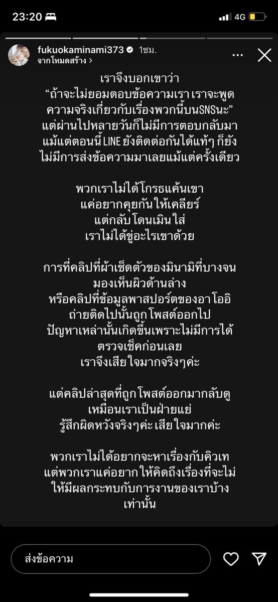 YUN_IN_AE's tweet photo. คิวเทออกมาชี้แจง ฝ่ายสาว ญป ก็ชี้แจงเพิ่มแบบนี้  แล้วทำไมคิวเทไม่ติดต่อ สาวญป ไป ไหนจะเรื่องที่ฝั่งนั้นบอกว่าโดนบล็อก คิวเทไม่ชี้แจงเรื่องบล็อก แต่โดยรวมคือคลิปไม่ได้ให้ทางนู้นดูก่อนคือเรื่องจริง #คิวเท #มินามิ https://t.co/CW4V6a03FU