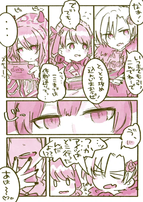セツナビートのシャッフルBlack Reverie軍と本家魔王軍の邂逅シーン⚔
#祝シャニマス5周年
#シャニマスつくってみた 