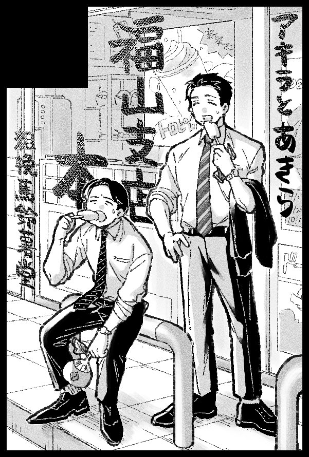 申し込みました!原稿をがんばる 