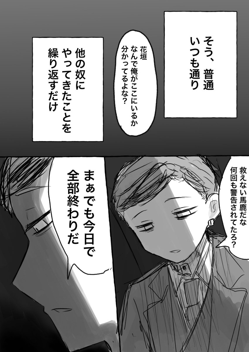 https://t.co/P5sJuzCdEX
灰武(蘭武 強め)ダラダラ23pあります
⚠︎かなり人選びます⚠︎なんでも許せる方向けです🙇 
