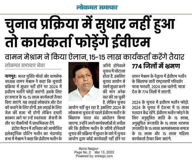 ManojMe15250783's tweet image. चुनाव प्रक्रिया में सुधार नहीं हुआ तो कार्यकर्ता फोड़ेंगे ईवीएम 
#BAN_EVM
#Save_Democracy in
#India