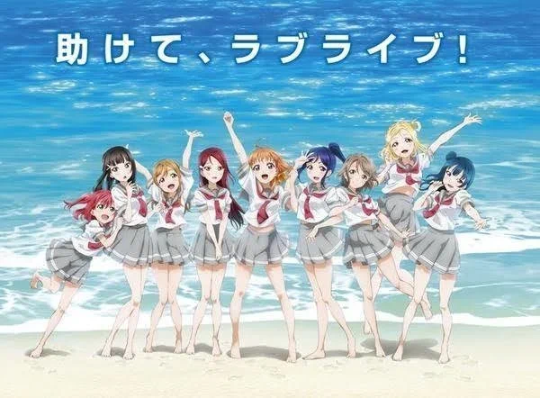 今はラブライブ!(サンシャイン!!)の方が沼津に助けられてる感じがする沼津市や沼津の人々の柔軟で暖かい対応に感謝しかないです#lovelive 