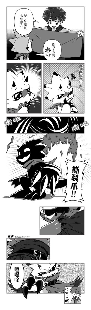 光环 tweet media
