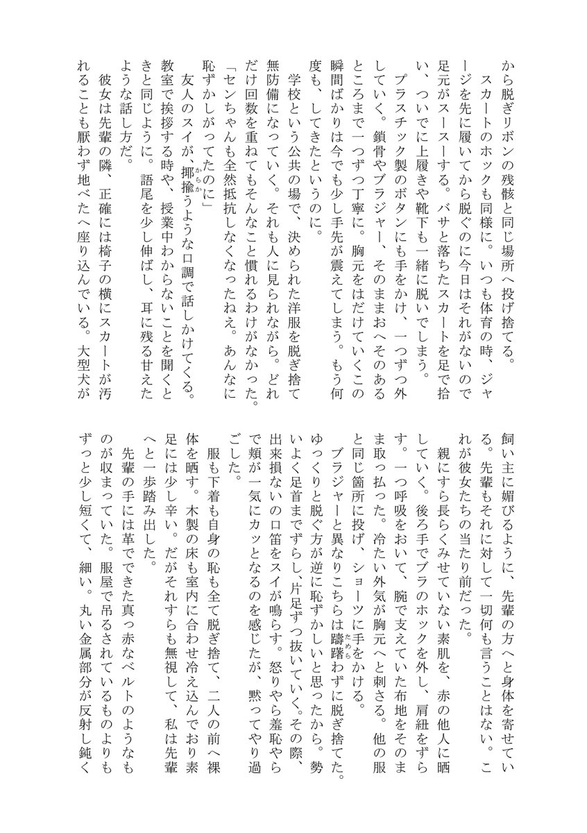 【告知】
コミティア144にて発売の成人向け同人誌「3P百合えっちアンソロジー」へイラストを寄稿させていただきました❤ 私初えっち作品ですヤッタ!💞🤭💞
うまし先生(@UmasHi_KazUri)による甘美学生SMなショートに添えて是非と思います🐶🎀!
#3P百合えっちアンソロジー

https://t.co/vJqErSSX81 