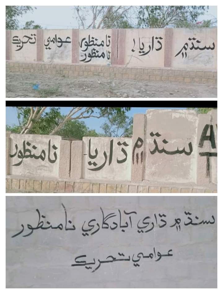 #SindhRejectRefugeeBill2023
