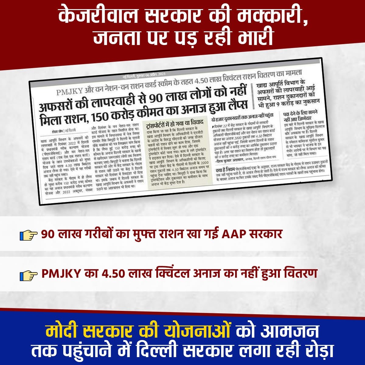 BJP Delhi tweet media