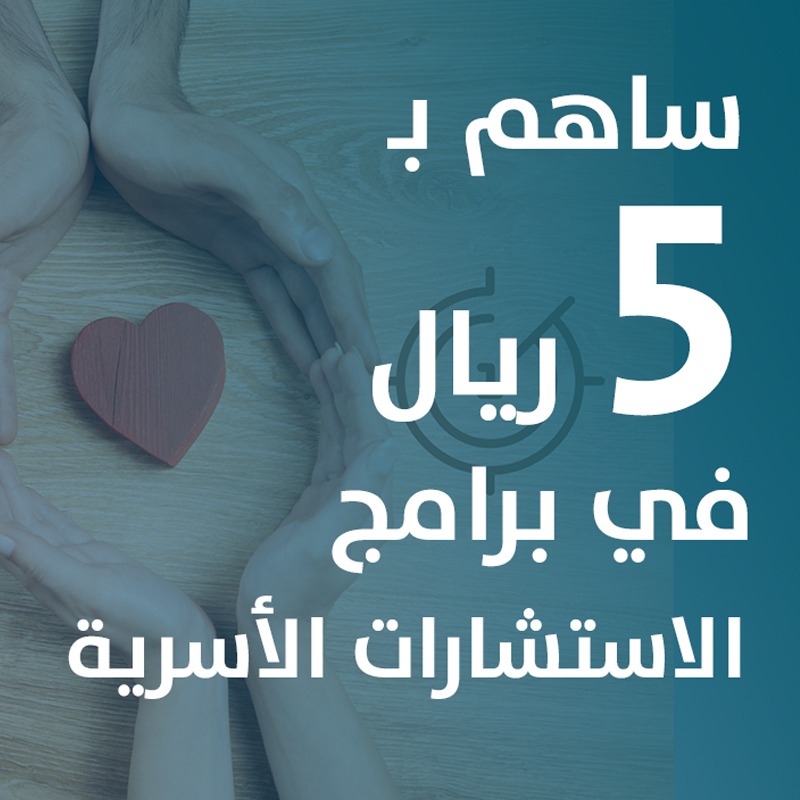 osrahsa's tweet photo. بدعمكم نستمر ..في شهر الخير والعطاء .. ساهم معنا