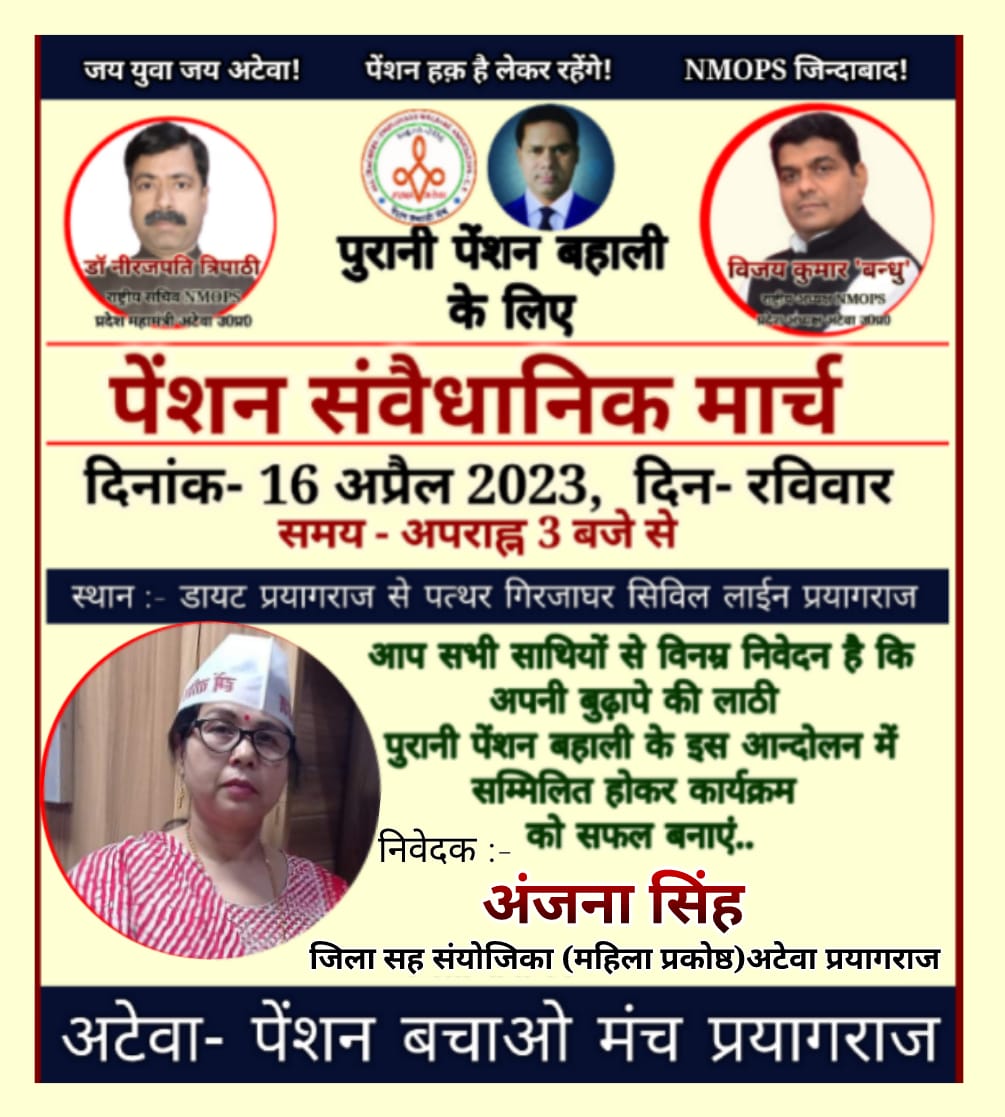 मुश्किल है पर इतना भी नही
कि तू कर ना सके.......
दूर है मंजिल लेकिन इतनी भी नही
कि तू पा ना सके.......
तुम चलो तो सही,तुम चलो तो सही।
🤝🤝🤝🤝🤝🤝🤝
#𝙽𝙿𝚂निजीकरणभारतछोड़ो 
#पुरानी पेंशन बहाल करो 
<a href="/Ranjana36409875/">Ranjana Singh</a> 
<a href="/vijaykbandhu/">Vijay Kumar Bandhu</a> 
<a href="/ImranSyedDanis1/">Imran Syed Danish</a> 
<a href="/NeelamS63233892/">Neelam Singh</a>