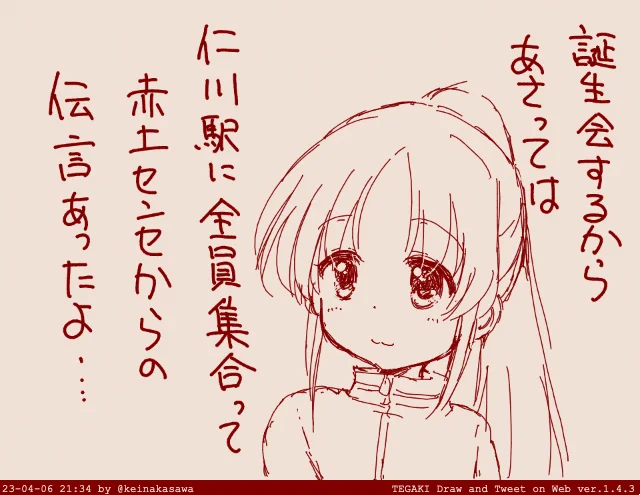 穏たん近いので #tegaki_dt https://t.co/SwCUh0TLdQ