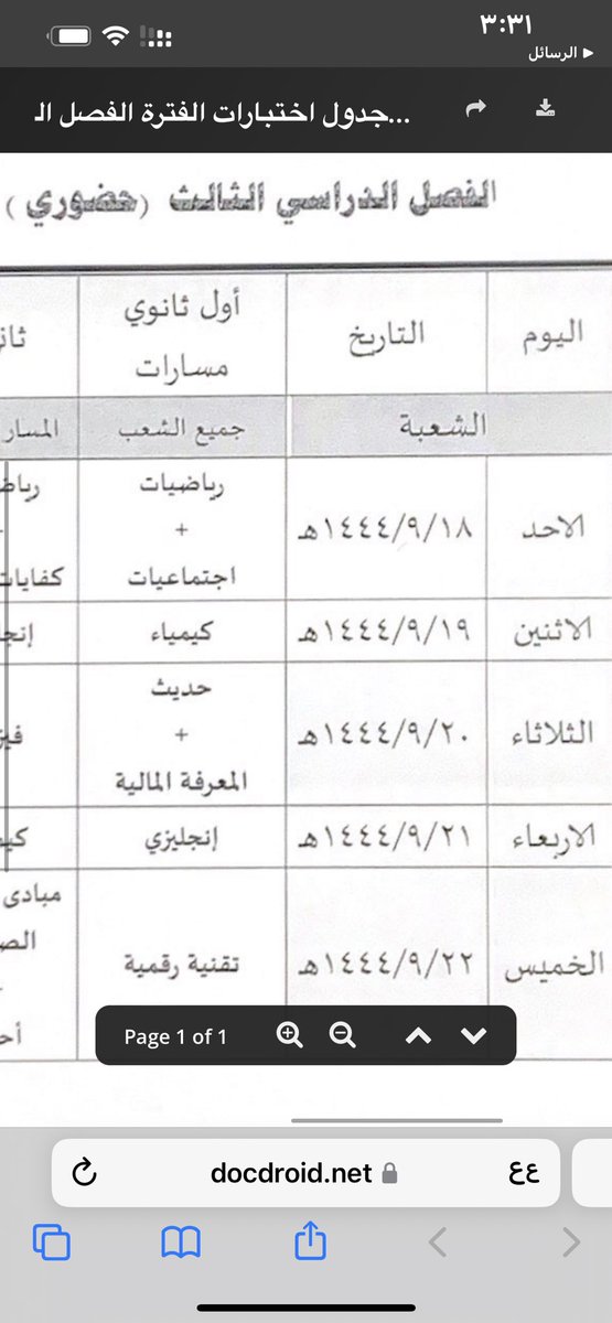 <a href="/moe_gov_sa/">وزارة التعليم</a> هل اختبارات الفصل الثالث كما نشر في ١٠ شوال او في ١٨ رمضان ؟؟ كما وصلني الجدول من ثانوية في حفر الباطن الاختبارات من الاحد القادم
<a href="/spokesp_moe/">المتحدث الرسمي لوزارة التعليم</a> 
<a href="/MOETawasul/">تواصل - وزارة التعليم</a>