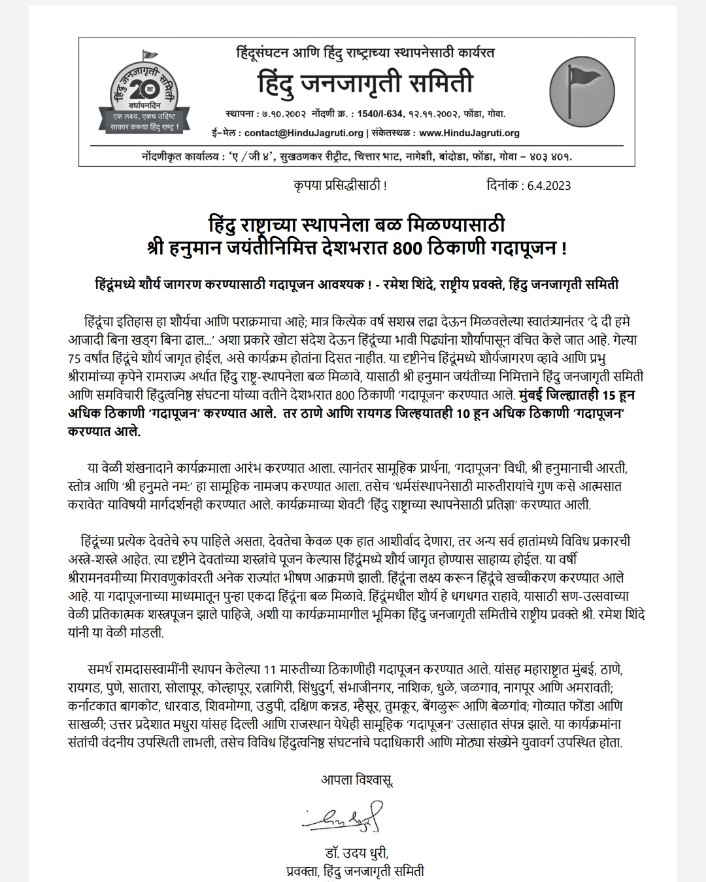 HJS Mumbai tweet media