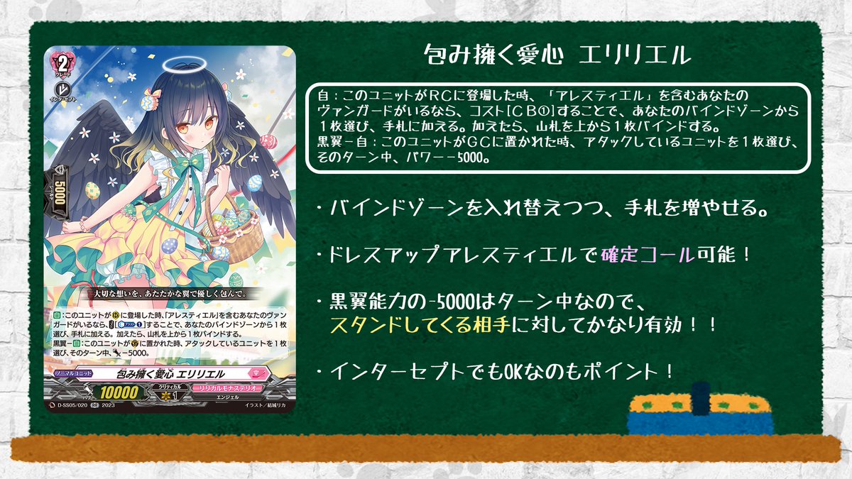 どこヴァン！ねお 2023 4枚 完全ガード 守護者 🦉#どこヴァン！ねお🐈 👇本日紹介した新カードはコチラ👇 スペシャル