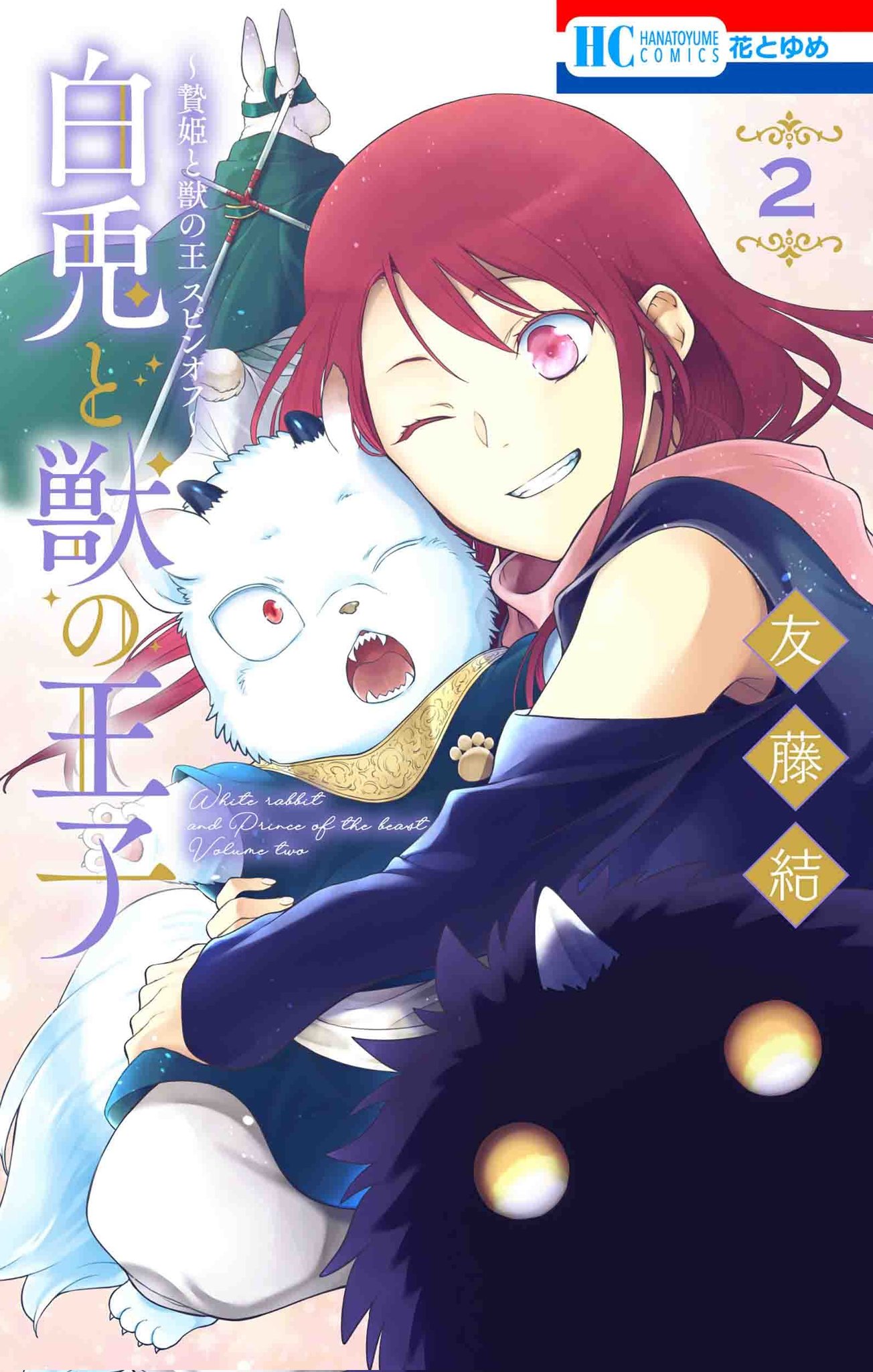 Niehime to Kemono no Ou  Manga 