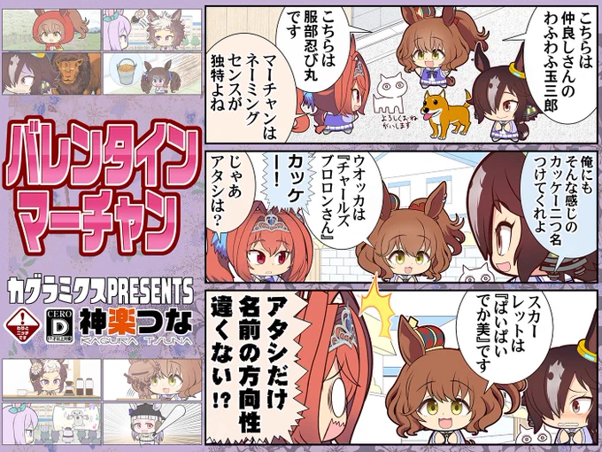 ウマ娘本最新刊は
2月発行マーチャン本です!
委託&配信中ですよろしくね!
#ウマ娘 

通販&配信はこちら!
■メロンブックス https://t.co/bLnPpQrn5o
■とらのあな https://t.co/8xoeh6eUnF
■DLsite https://t.co/xUCD9uZeGc 