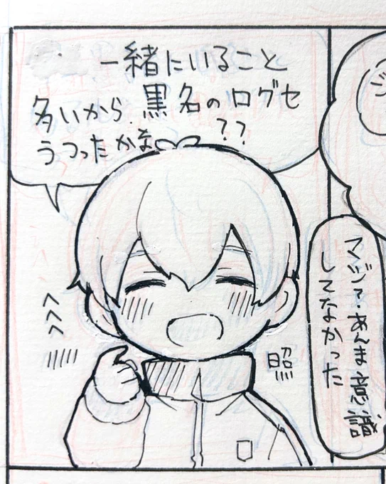 文字打ち直そう 
