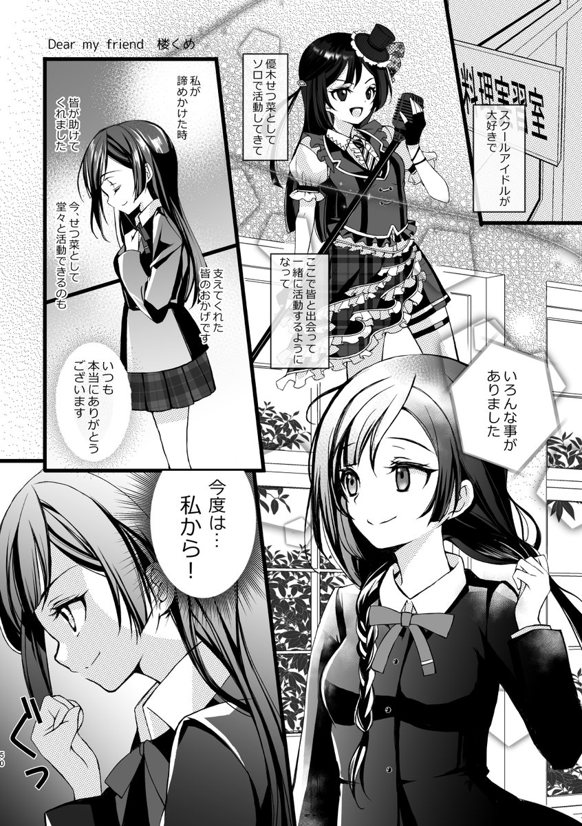 続き)
まんが:楼くめ @takadono33 リンドウ@0528_Rindow
小説:ぶろっく @kitakaze34622 暇人A。@serinuntius630 