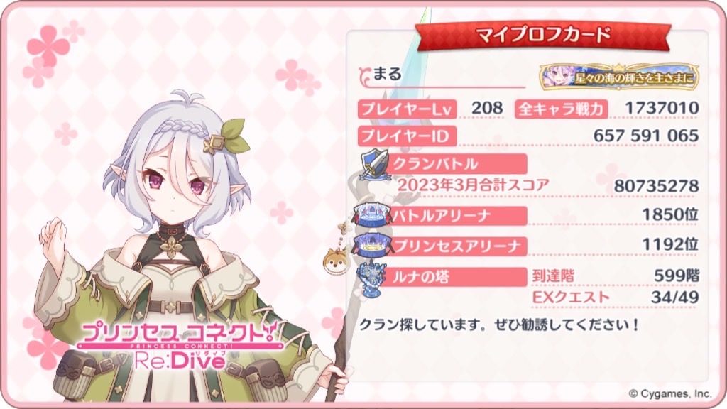 monst4197's tweet photo. クラン探してます！
4名加入させていただけるところを探してますのでどうぞよろしくお願いします。
順位は3000位前後を希望しております。
#プリコネクラン募集
#プリコネRクラン募集 https://t.co/SnDzhWyx5l