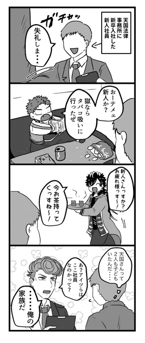 毎日いるし先輩ヅラしてくる 