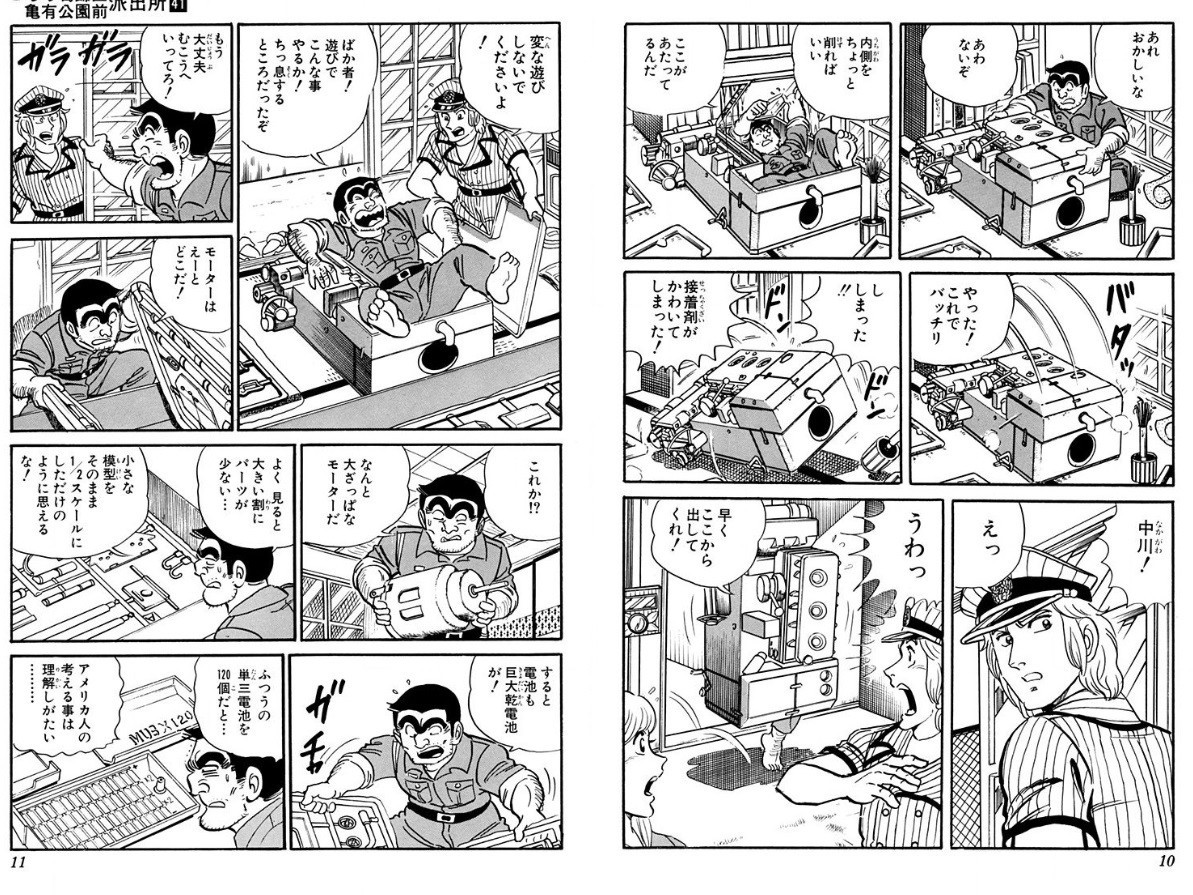 トレンドの「クソキット」で
両さんが海外製の大型戦車プラモで悪戦苦闘する
話を思い出した('ー`) 