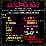さとる(DJいなり寿司握り子)のツイート画像