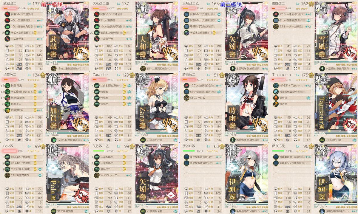 wzkknsth's tweet photo. E6-4ダブル潜水艦入りの低速編成で撤退無しの一発割り成功！
E2は地獄だったけどそこ以外はスムーズに終わって新艦も全員攻略中に出たし、ボス倒した時にサブサブアトランタも出たし、お釣りが出るくらいの大勝利じゃ https://t.co/mfL5tzFo5Q