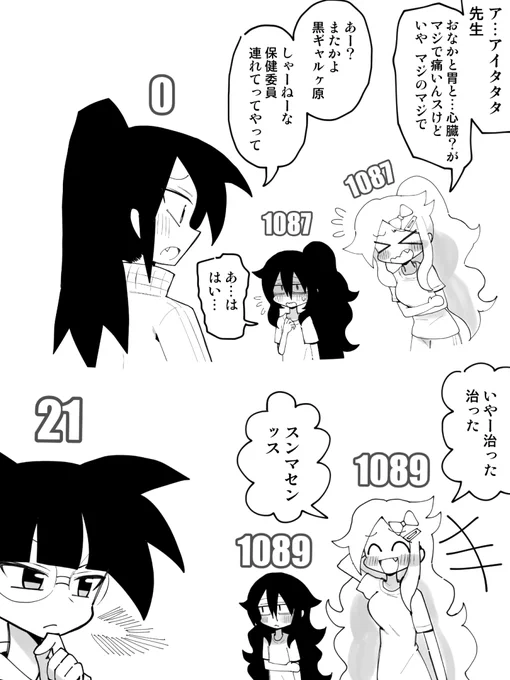 おまけ 