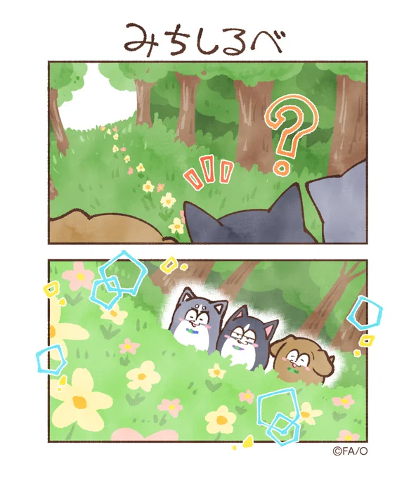 みちしるべ

#まついぬたいむ
#松犬 